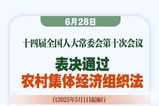 您隔这慢跑呢！拉师傅66分钟替补登场后依然在眼神防守